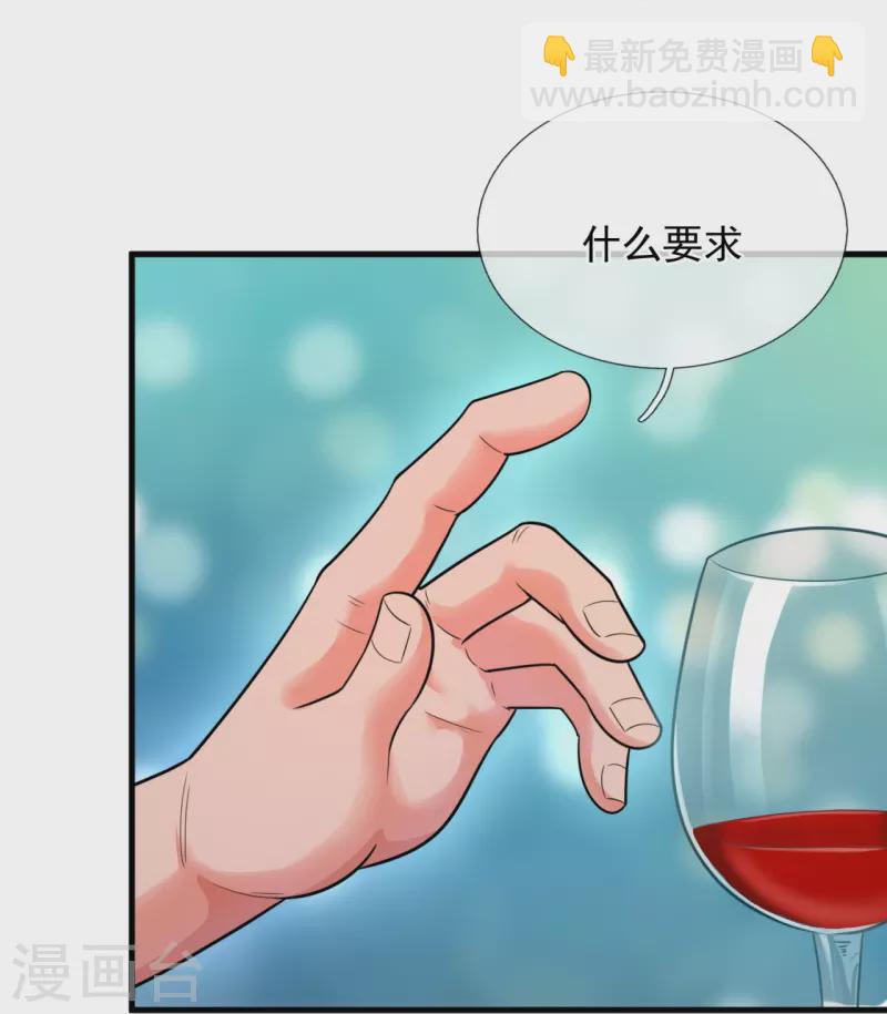 第214话 不愧是战翼天王22
