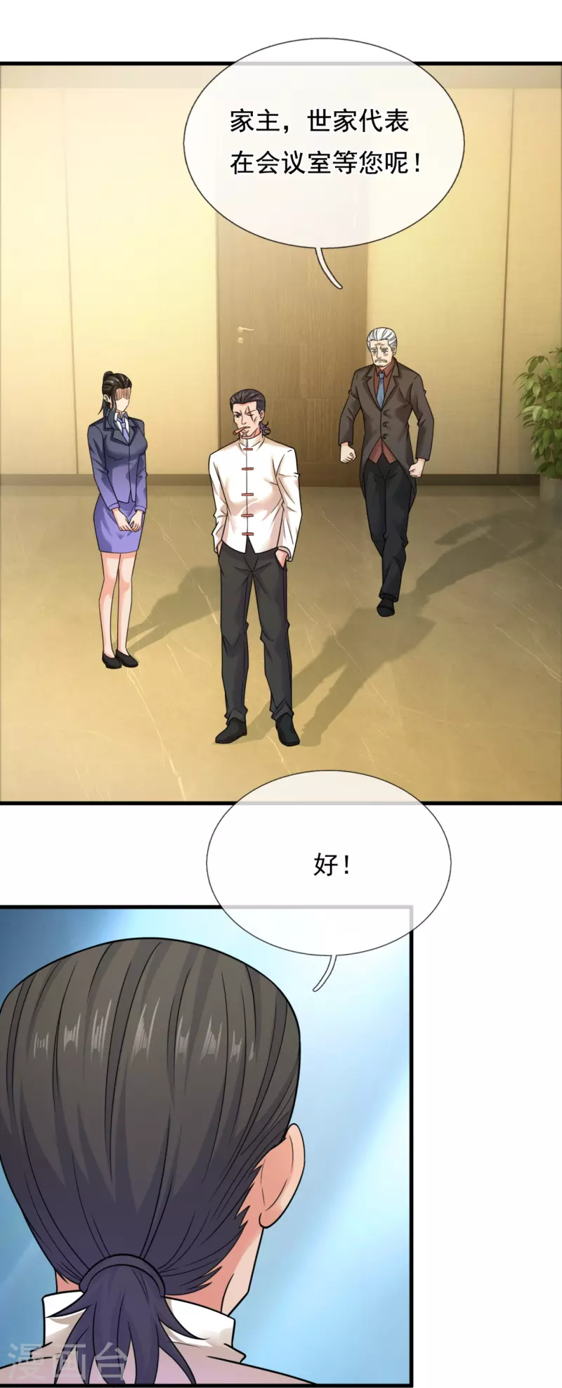 第214话 不愧是战翼天王25