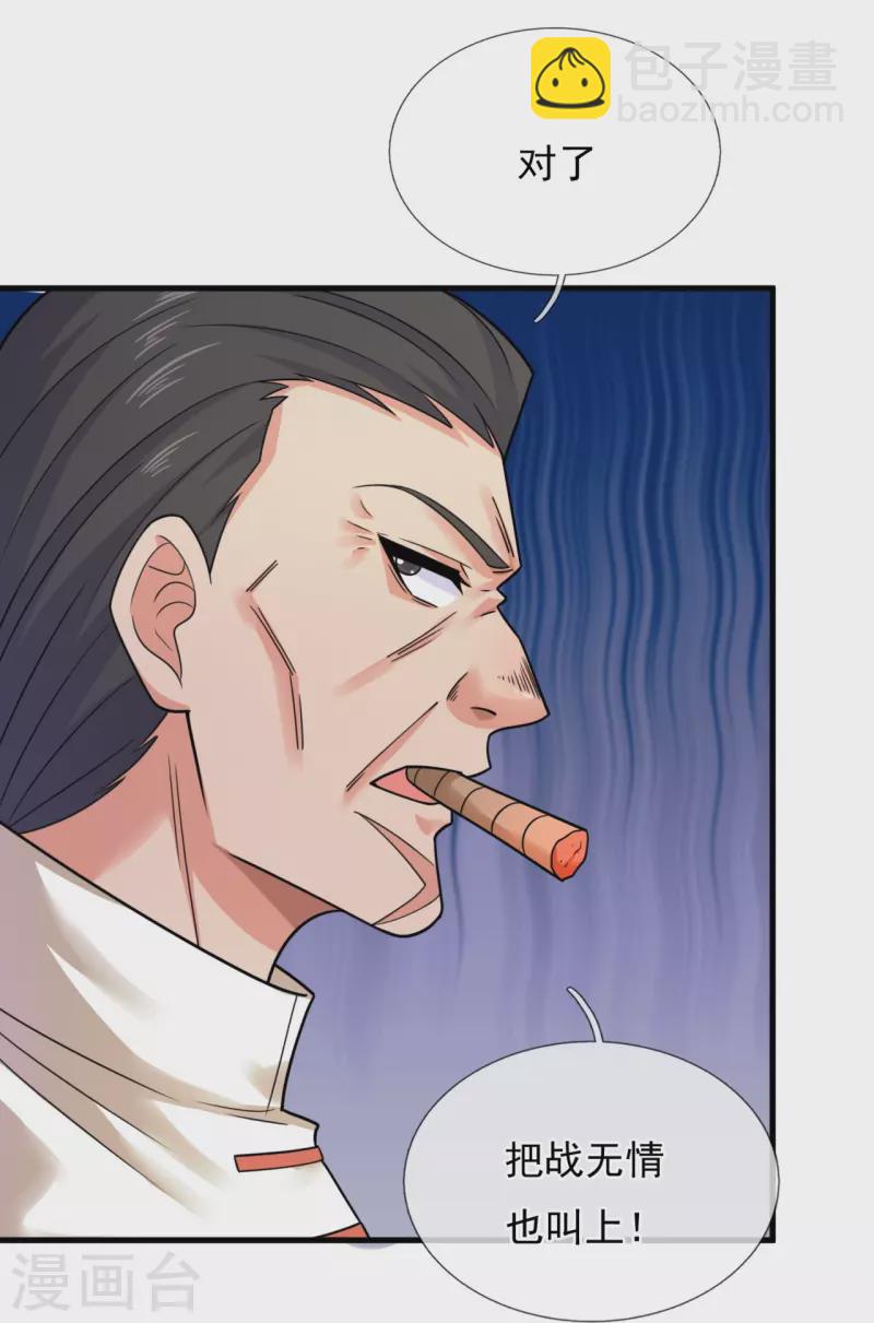第214话 不愧是战翼天王26