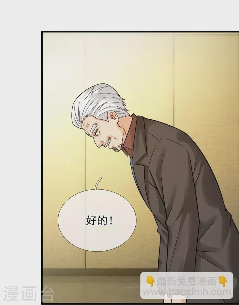 第214话 不愧是战翼天王27
