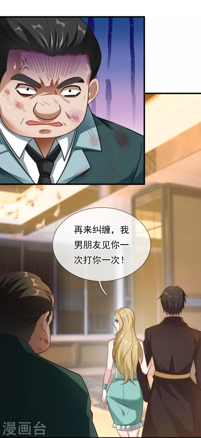 第214话 不愧是战翼天王4