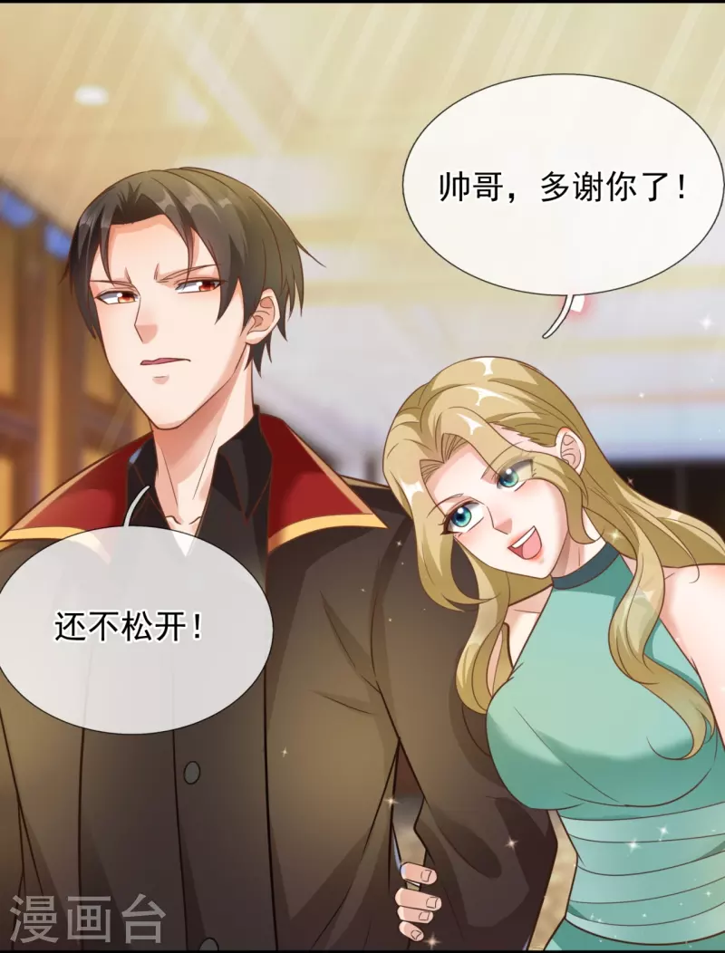 第214话 不愧是战翼天王8