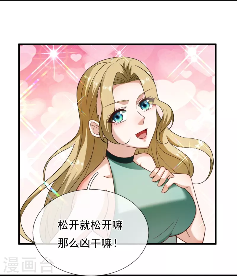 第214话 不愧是战翼天王9