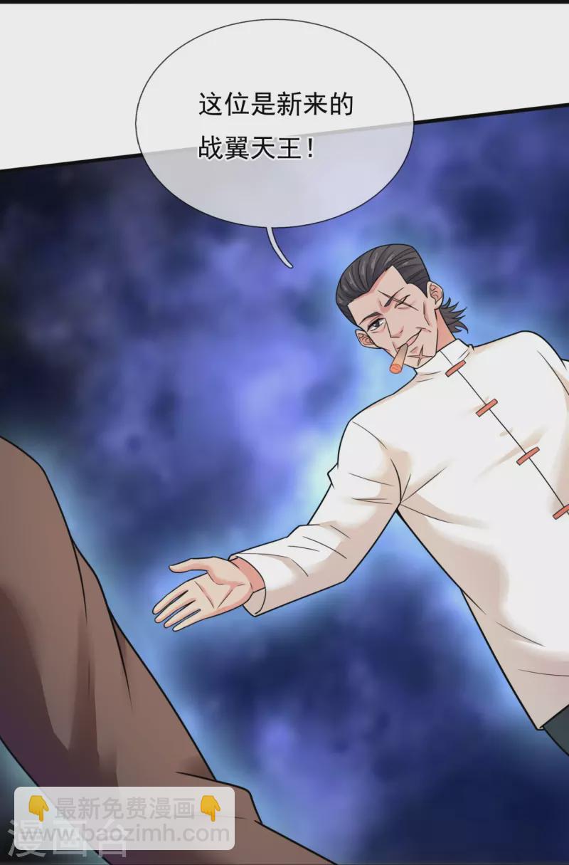 第215话 五大家族10