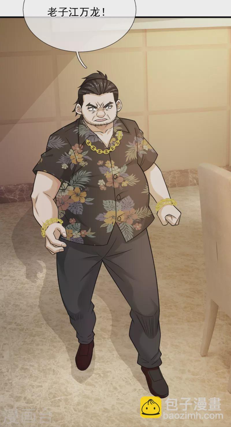 第215话 五大家族17