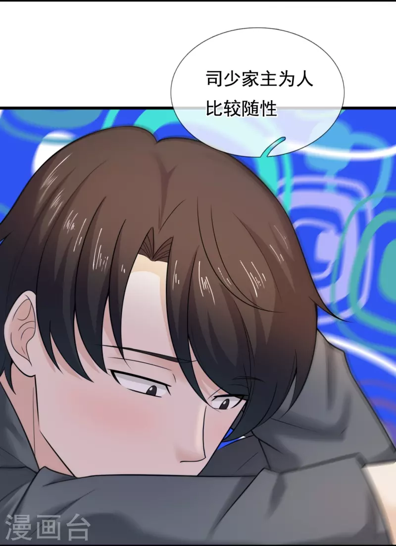 第216话 龙虎杯11