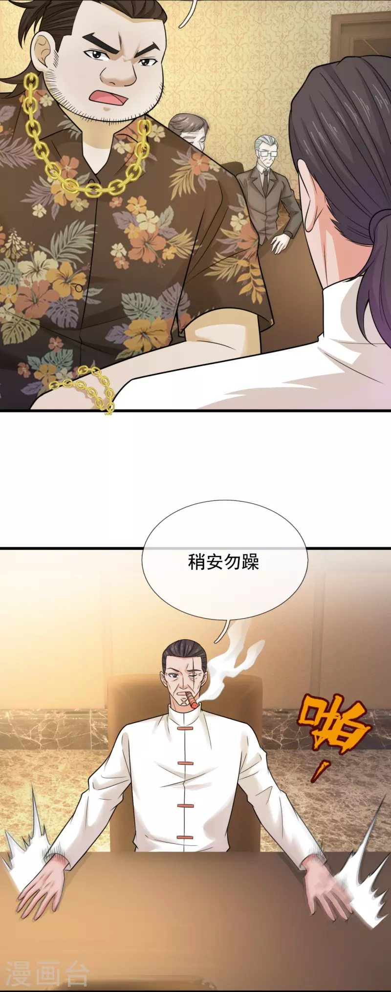 第216话 龙虎杯18