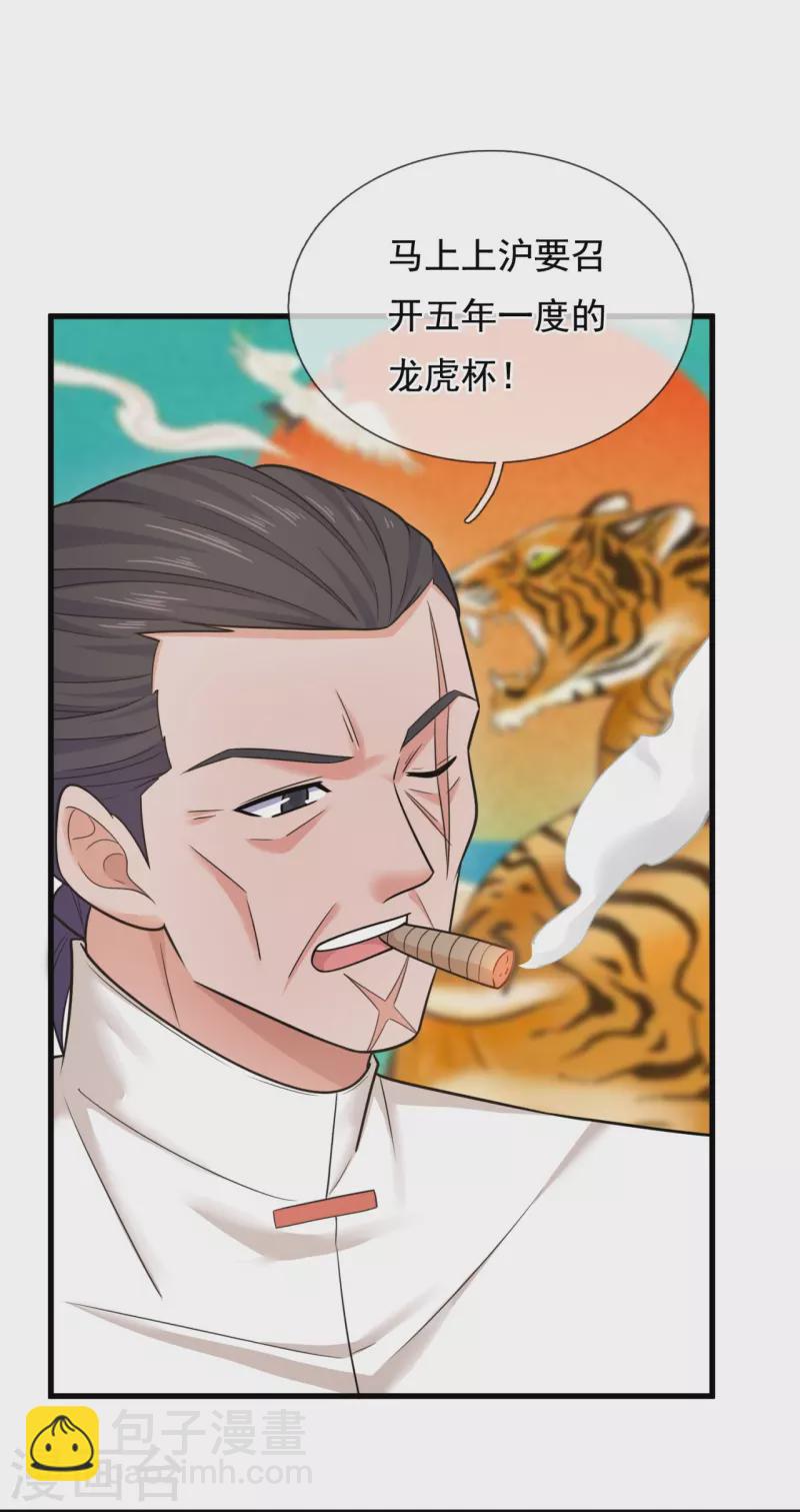 第216话 龙虎杯22
