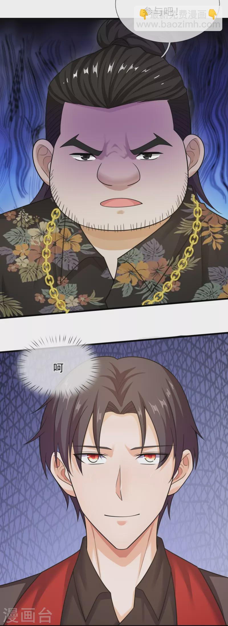 第216话 龙虎杯26