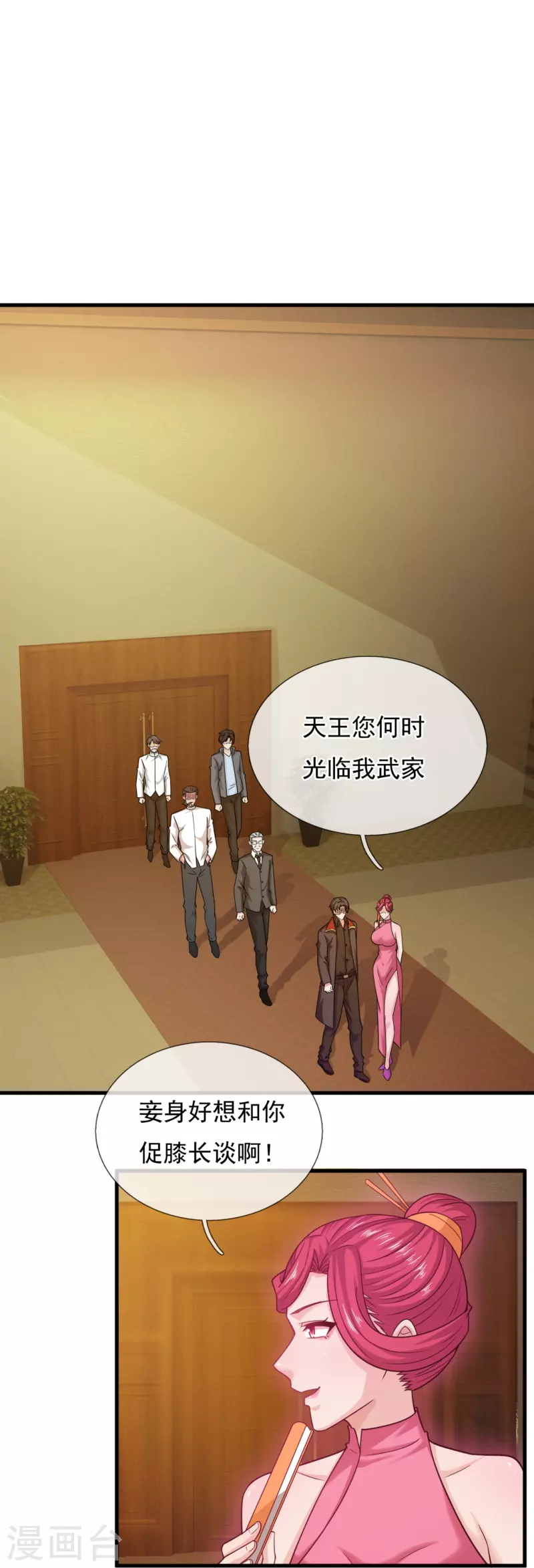 第217话 小子，等你很久了！10