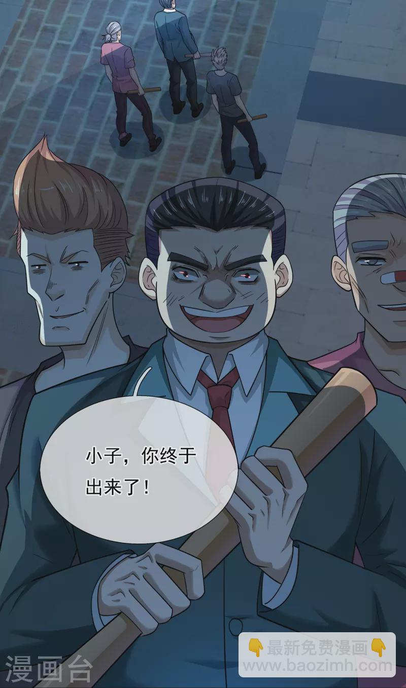 第217话 小子，等你很久了！13