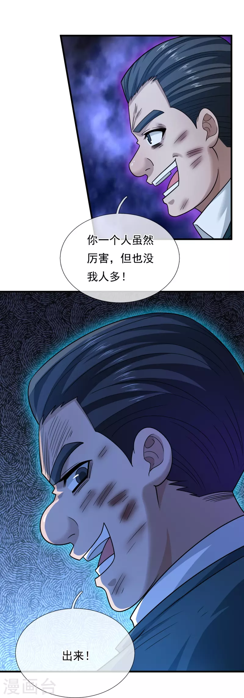 第217话 小子，等你很久了！15