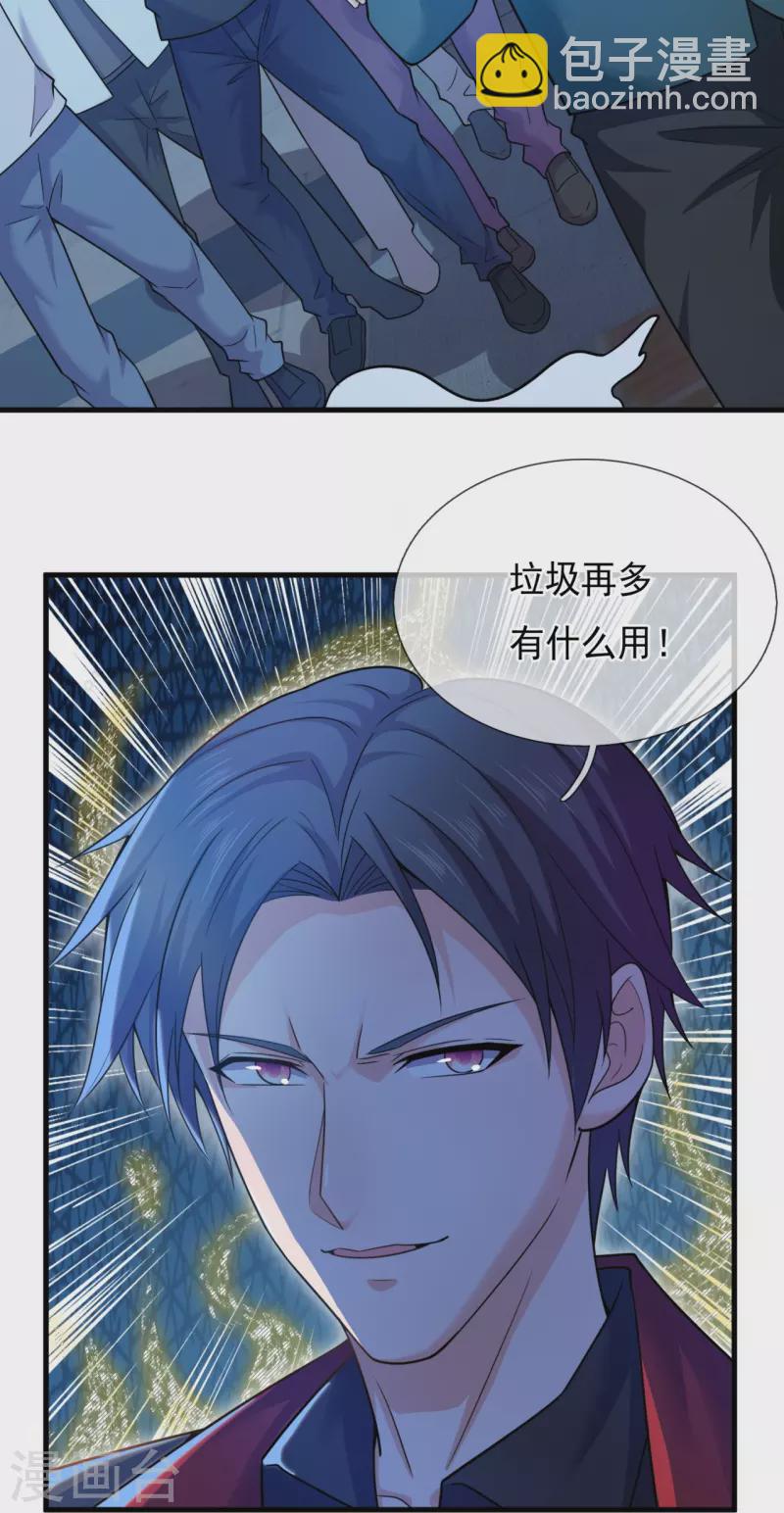 第217话 小子，等你很久了！18
