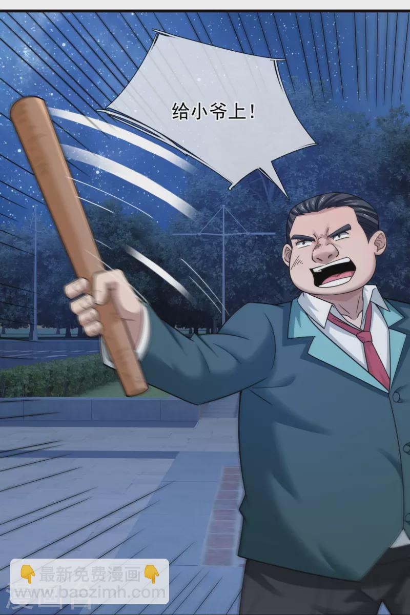 第217话 小子，等你很久了！20