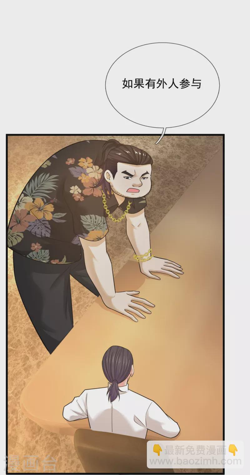 第217话 小子，等你很久了！3