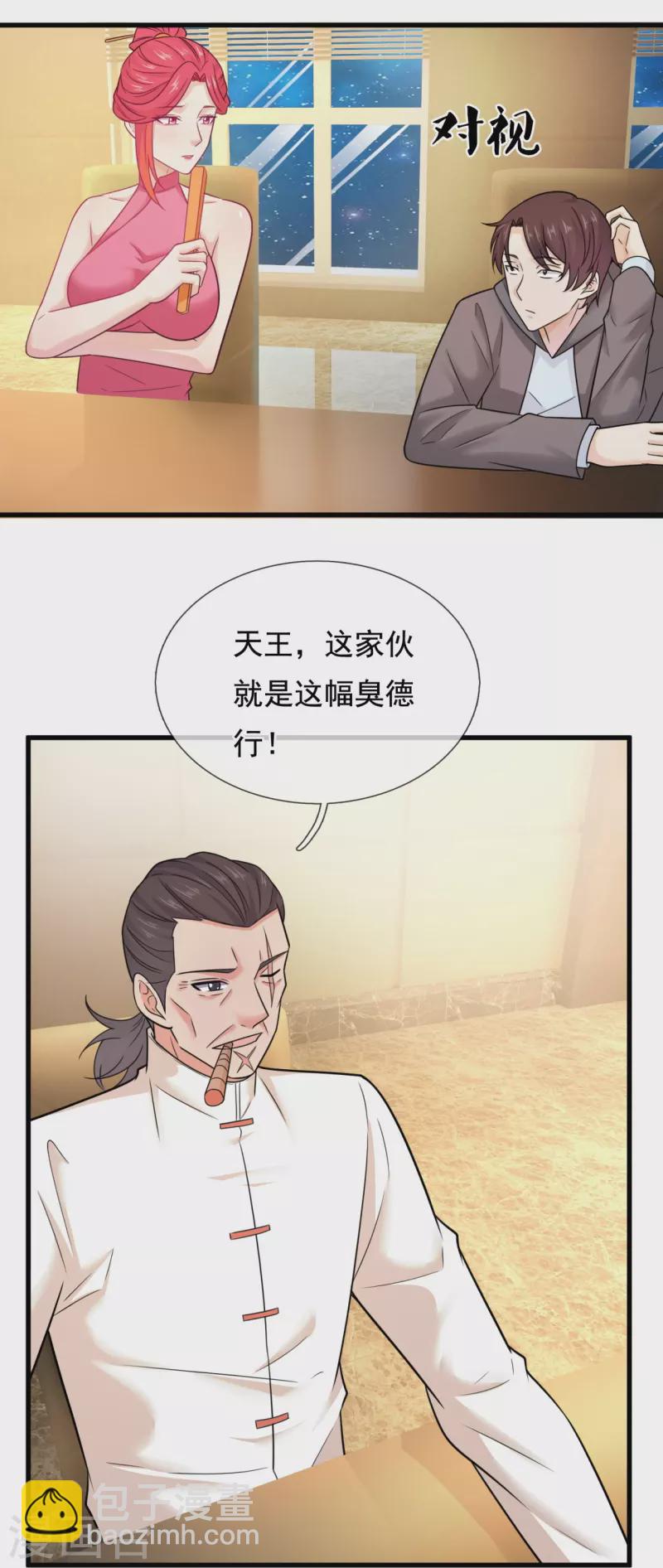 第217话 小子，等你很久了！7