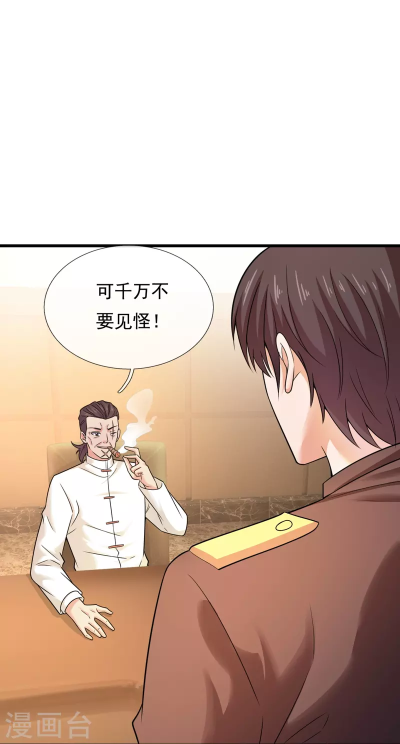 第217话 小子，等你很久了！8