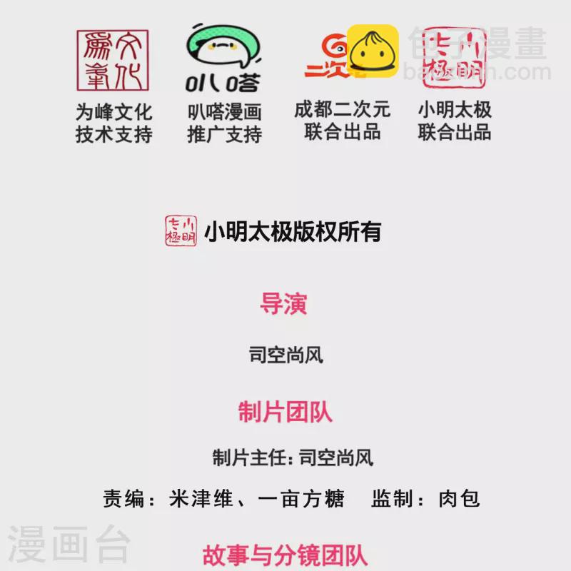 第219话 不解风情的木头1