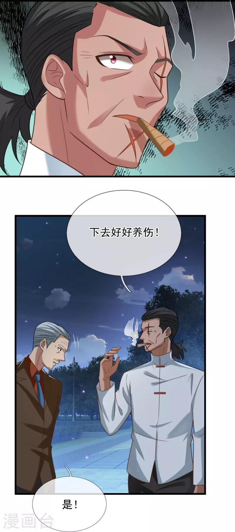 第219话 不解风情的木头10