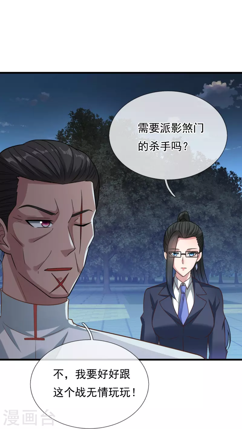 第219话 不解风情的木头12