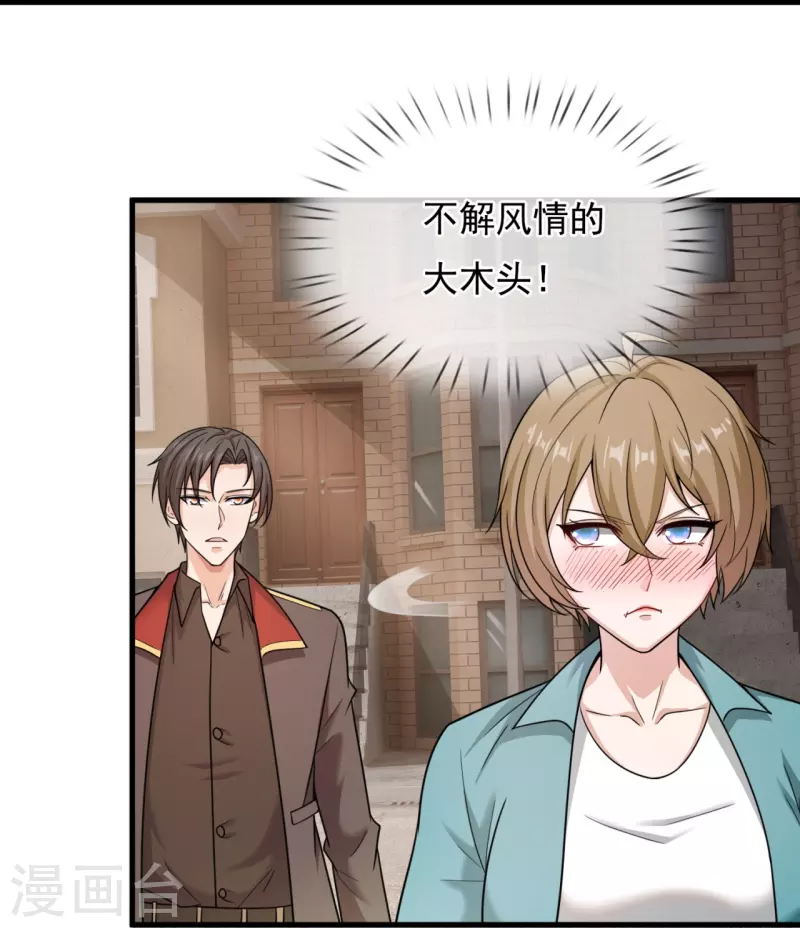 第219话 不解风情的木头25