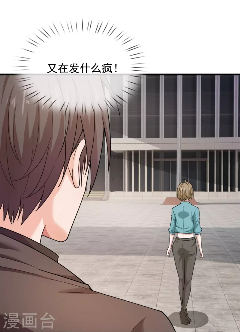 第219话 不解风情的木头26