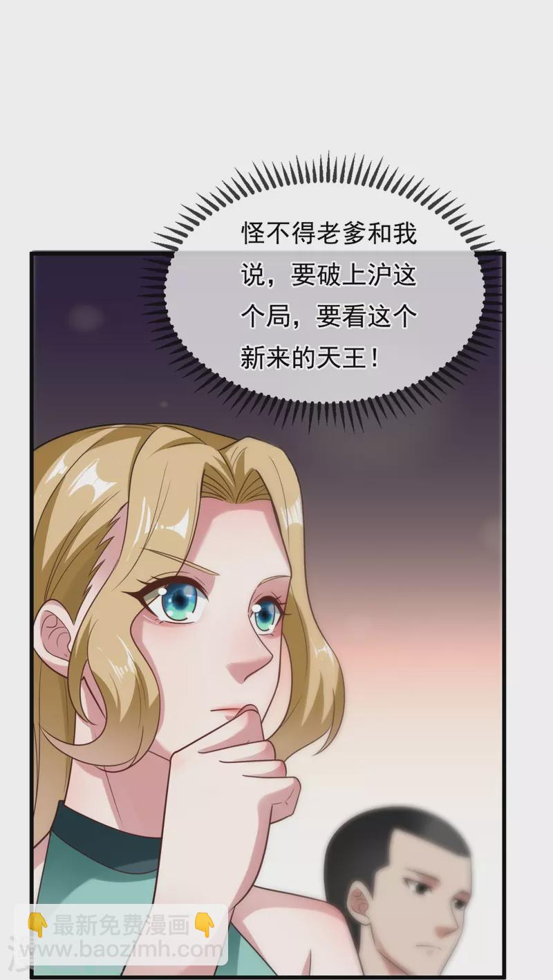 第219话 不解风情的木头3