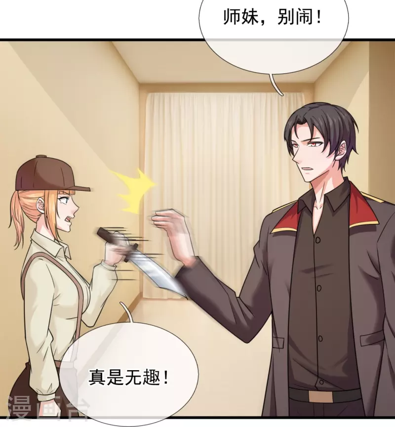 第219话 不解风情的木头30
