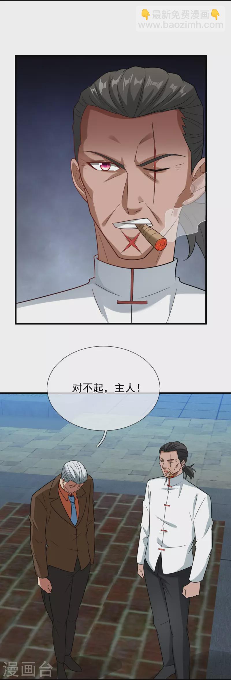 第219话 不解风情的木头5