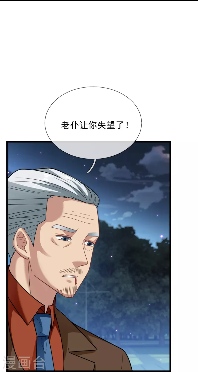 第219话 不解风情的木头6