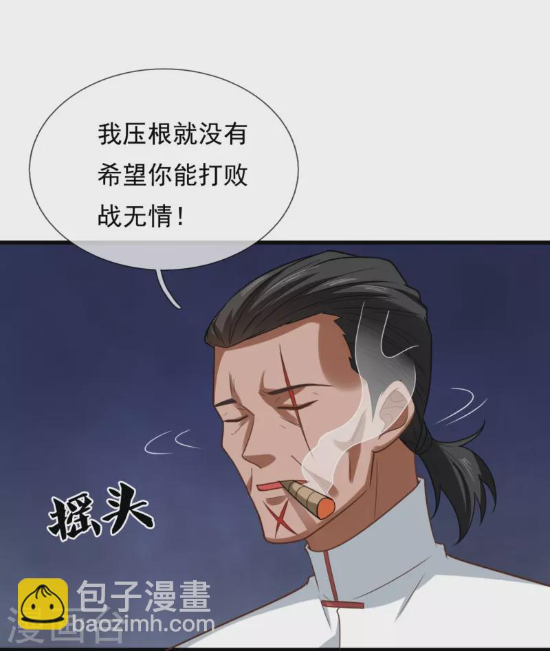 第219话 不解风情的木头7