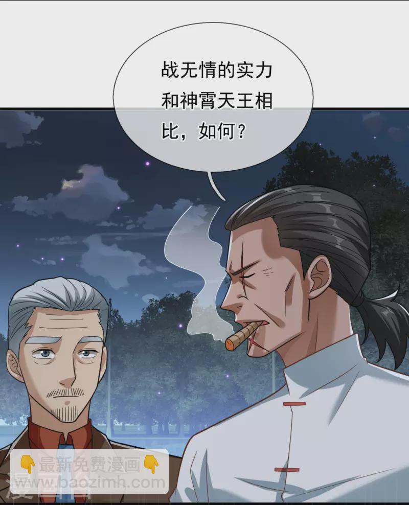 第219话 不解风情的木头8