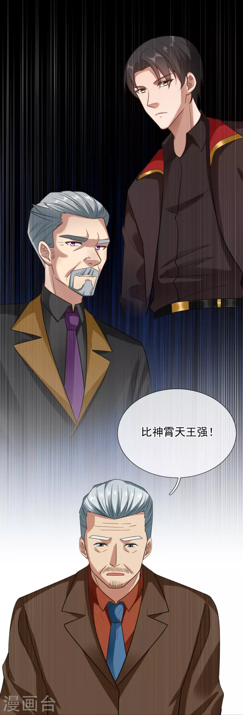 第219话 不解风情的木头9