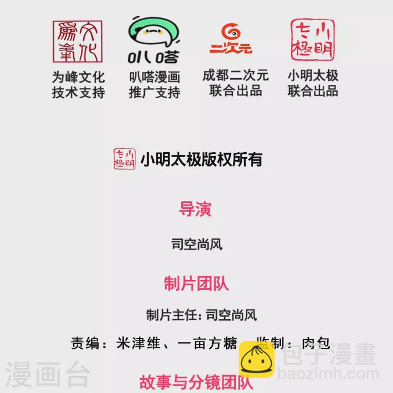 第220话 叛逆师妹1