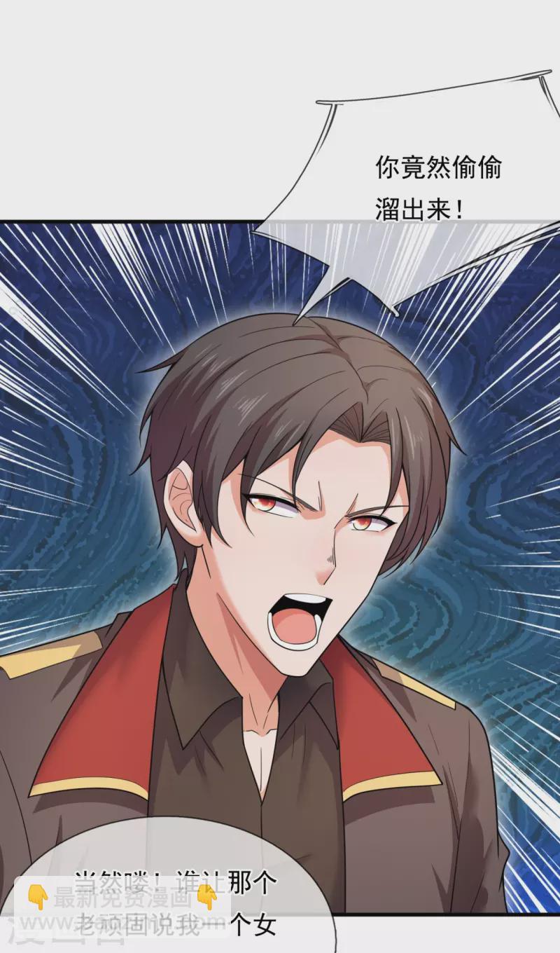 第220话 叛逆师妹10