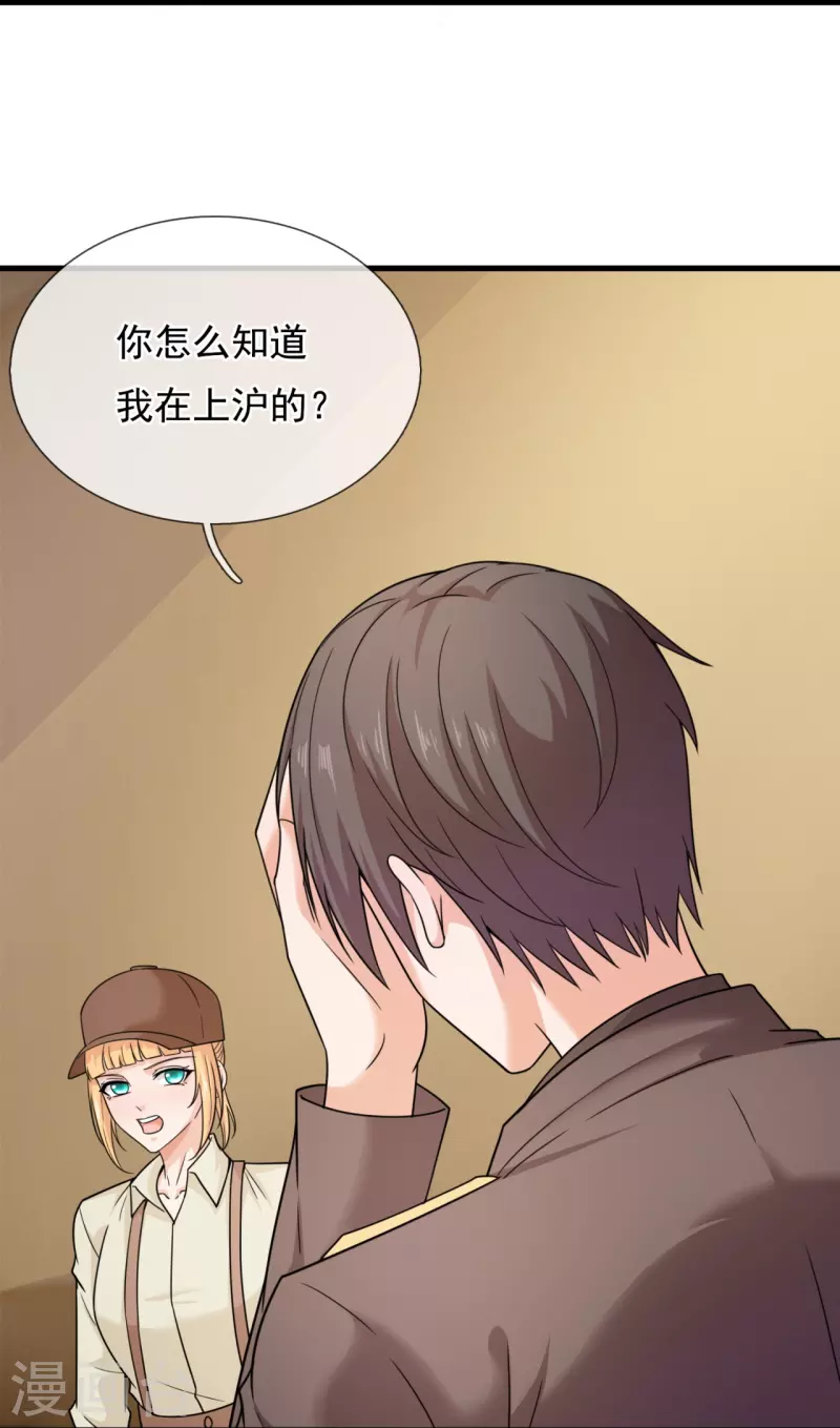 第220话 叛逆师妹13