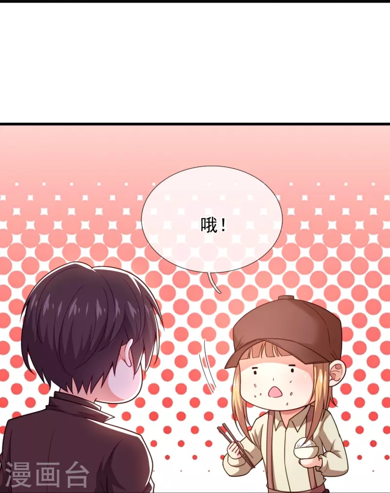 第220话 叛逆师妹22