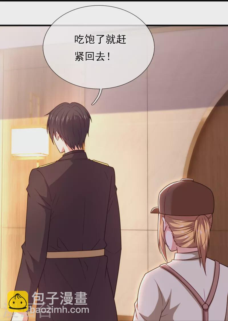 第220话 叛逆师妹26