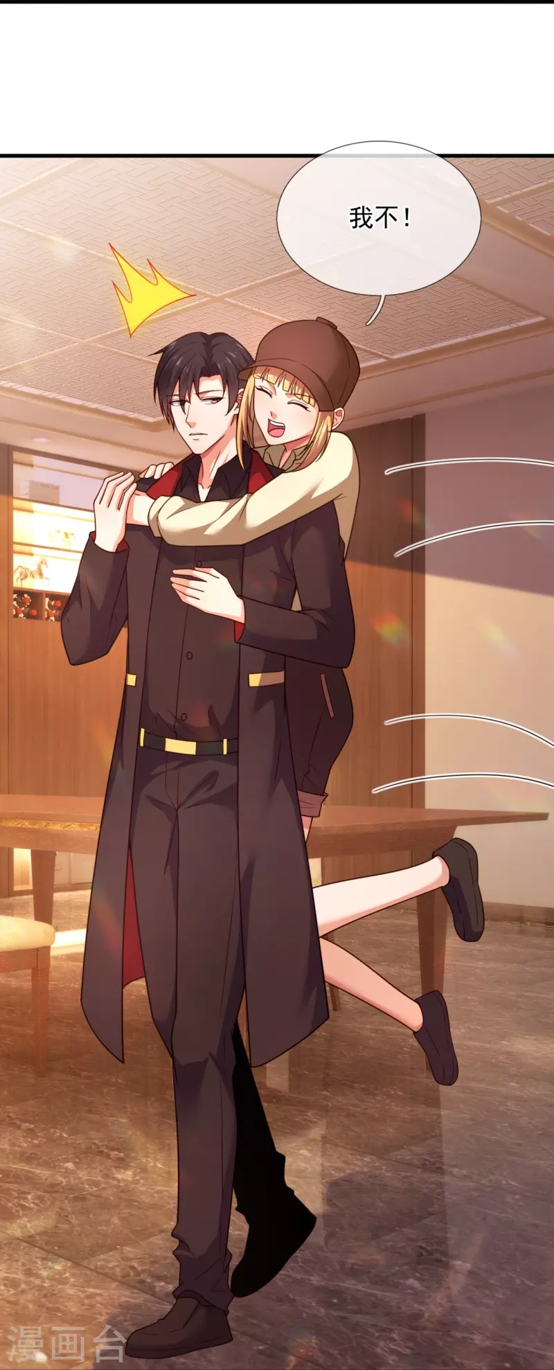 第220话 叛逆师妹27