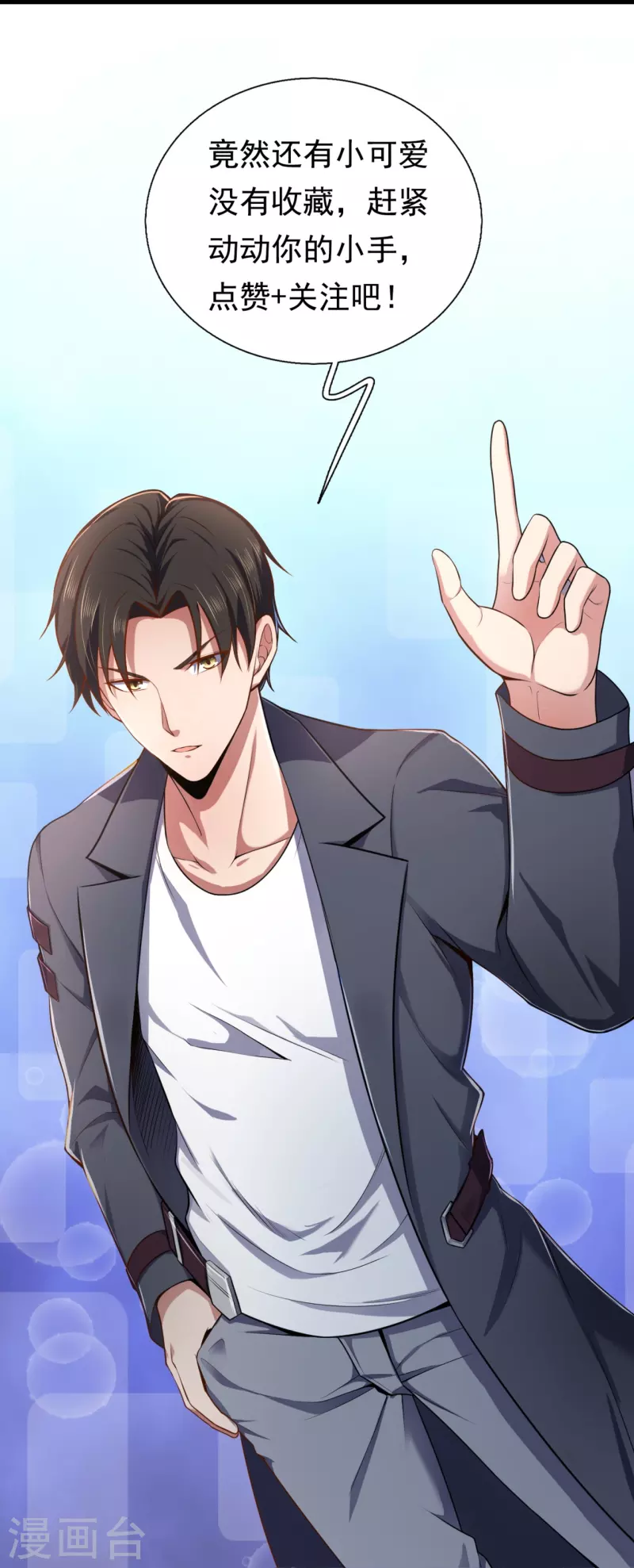 第220话 叛逆师妹28