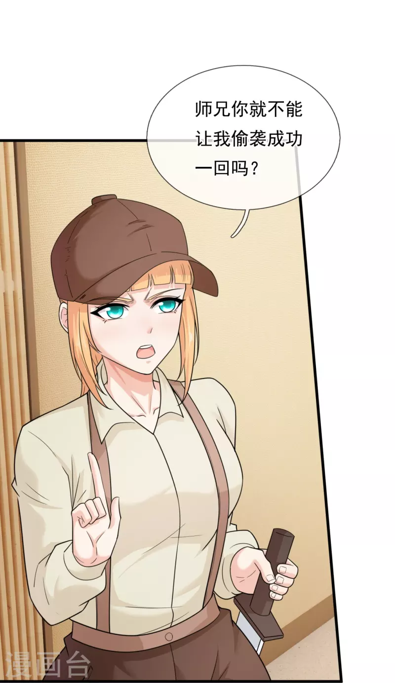 第220话 叛逆师妹3
