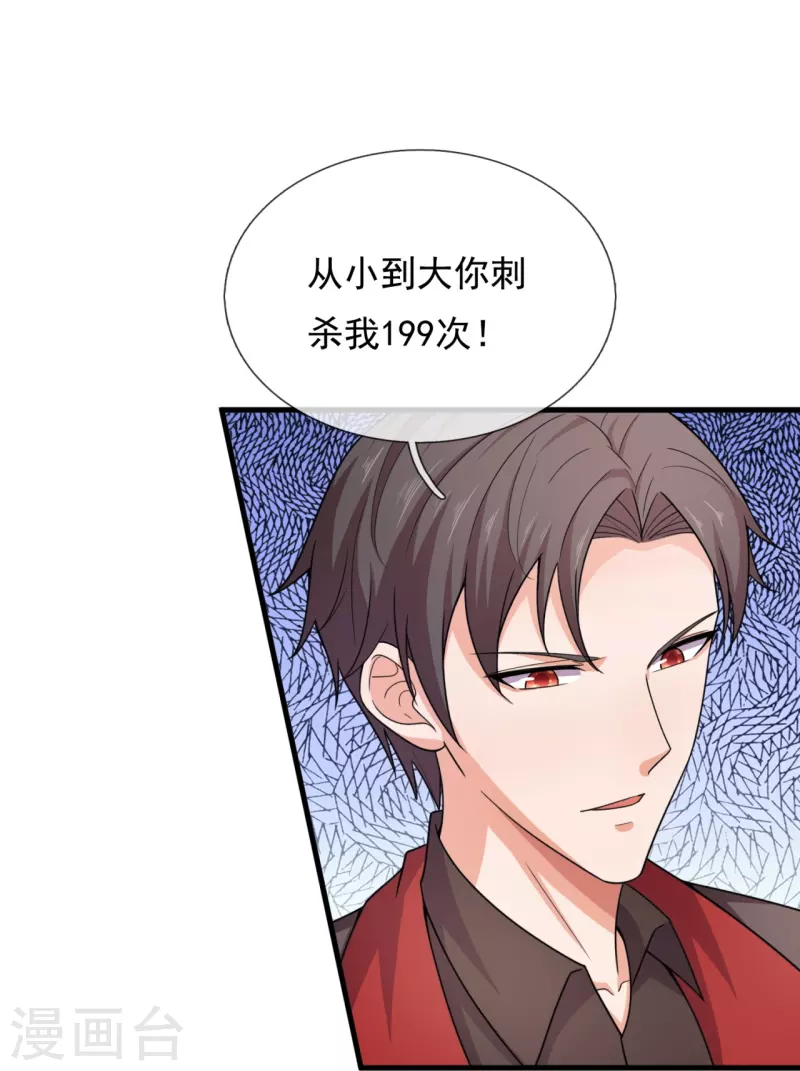 第220话 叛逆师妹4