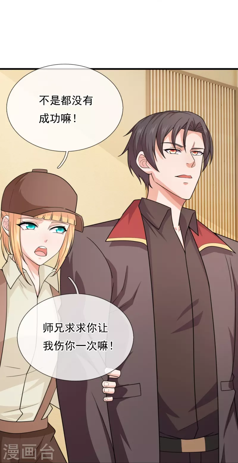 第220话 叛逆师妹5