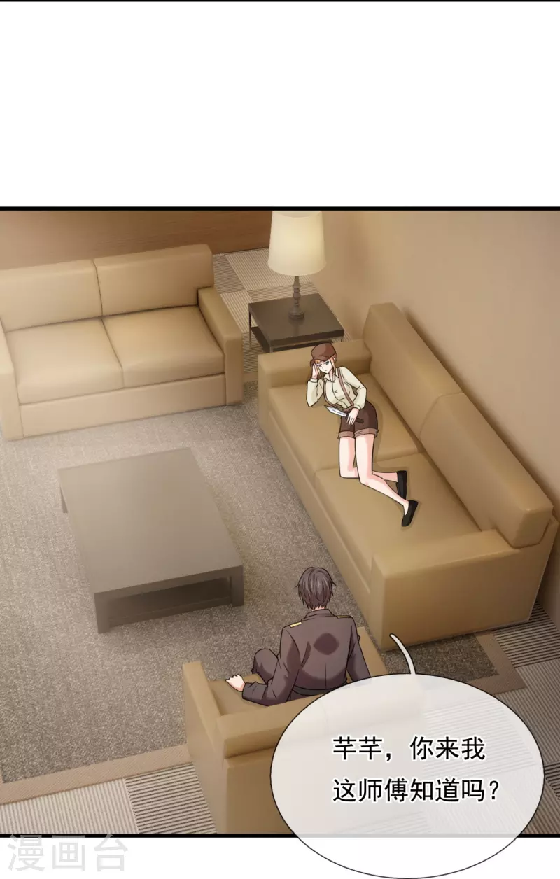 第220话 叛逆师妹8