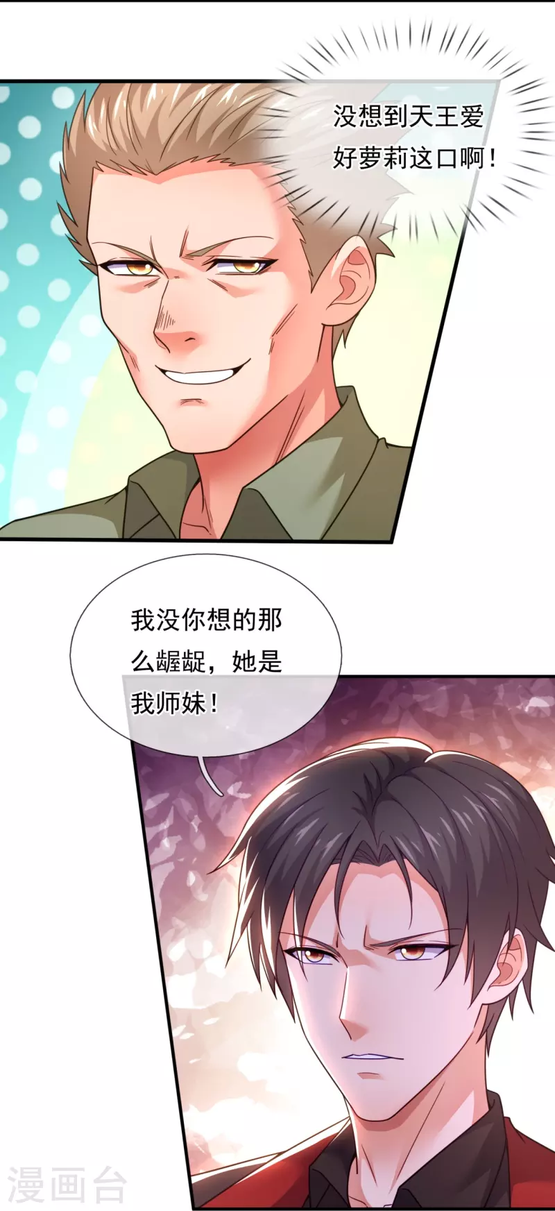第221话 养蛊方式，决出胜者10