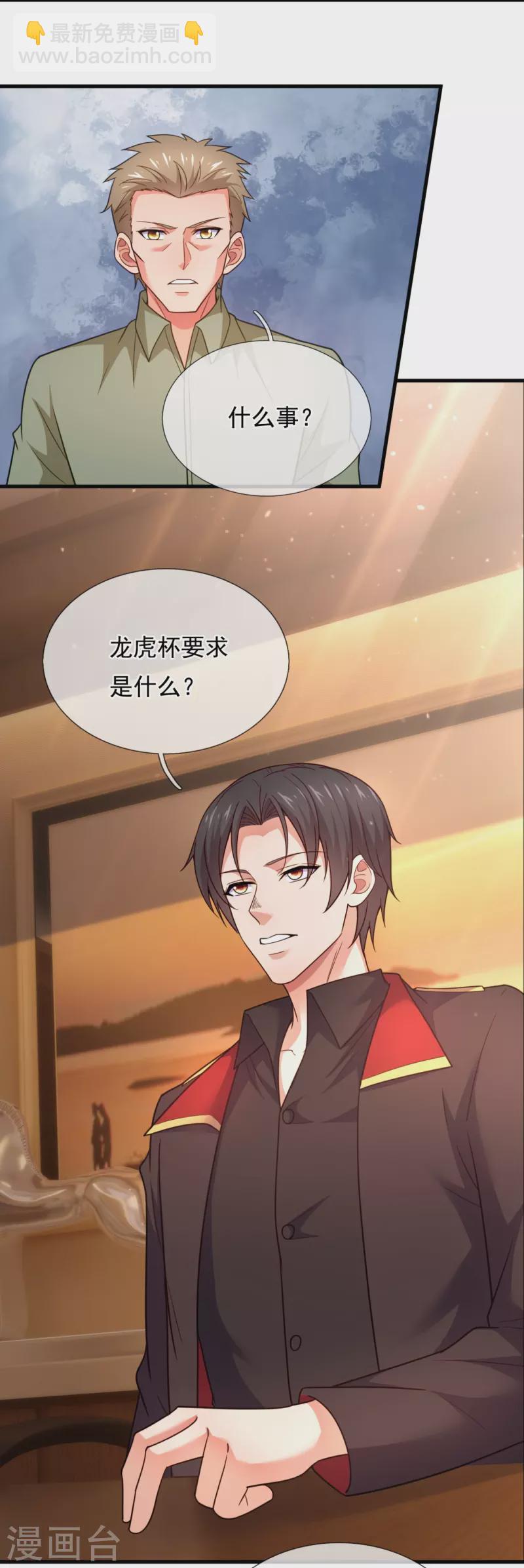 第221话 养蛊方式，决出胜者12