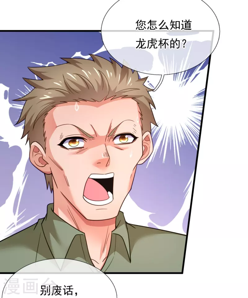 第221话 养蛊方式，决出胜者13