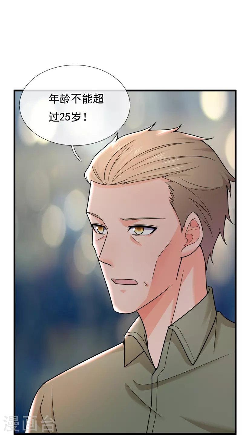第221话 养蛊方式，决出胜者17