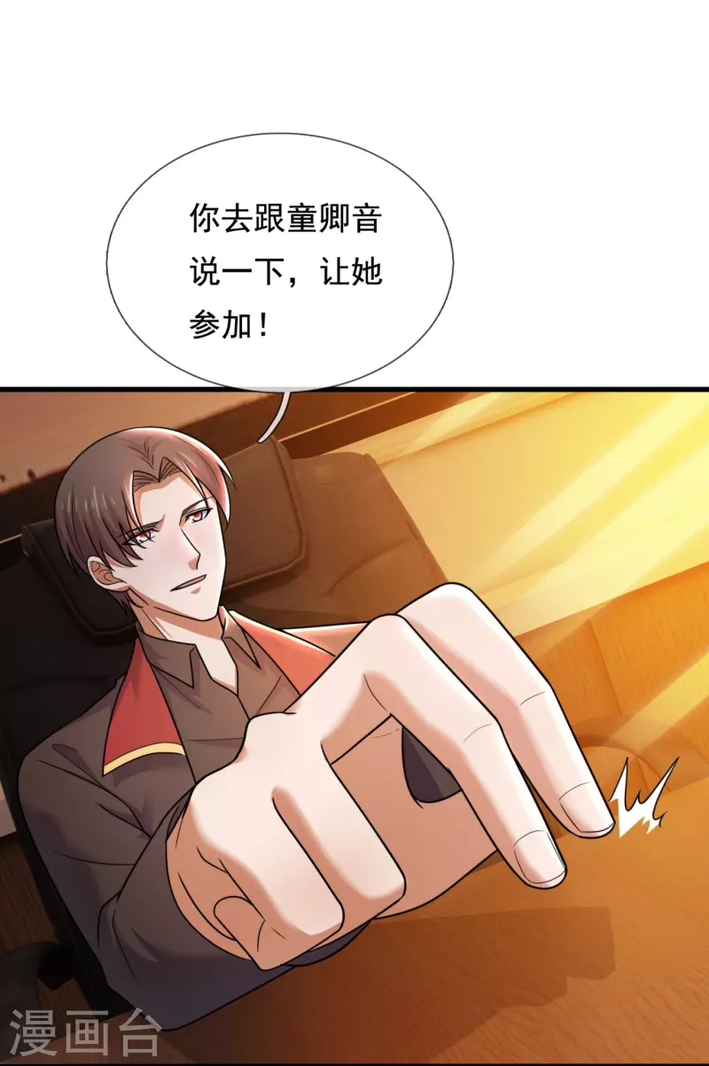 第221话 养蛊方式，决出胜者18
