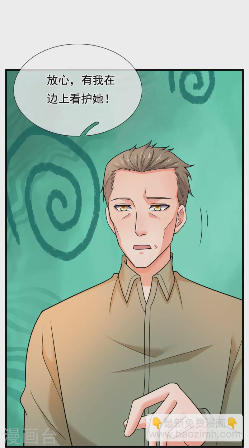 第221话 养蛊方式，决出胜者20